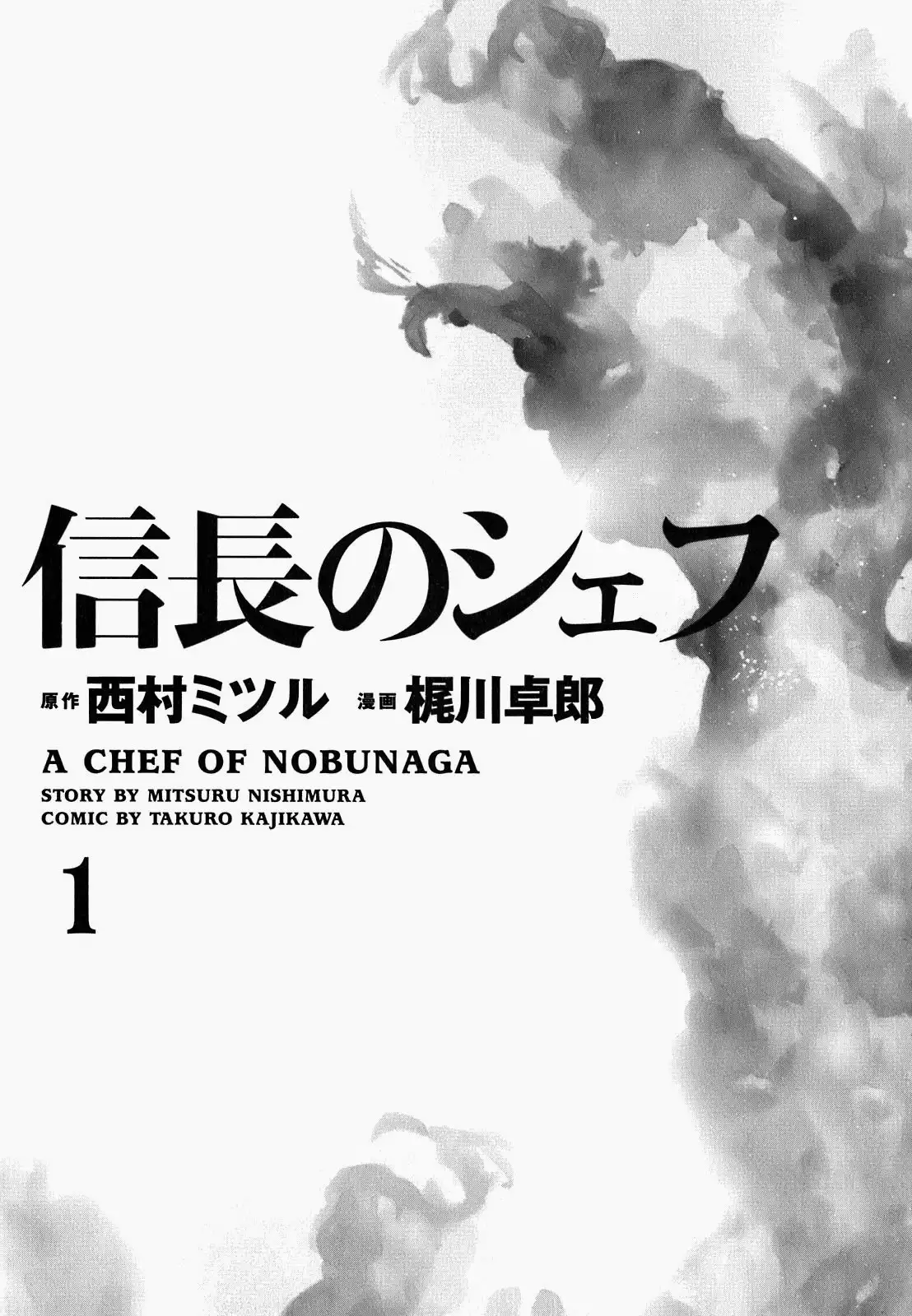 Nobunaga no Chef Chapter 1.007 3